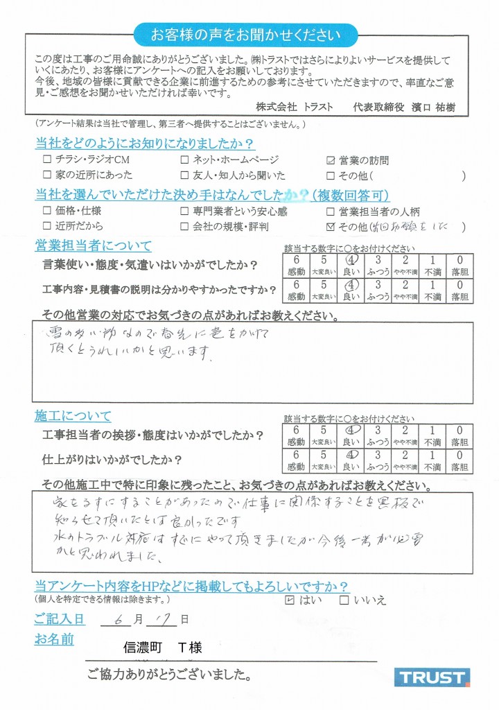 2高橋榮子様(信濃町)