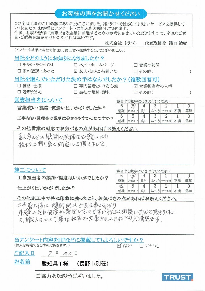 CCI20160722かい