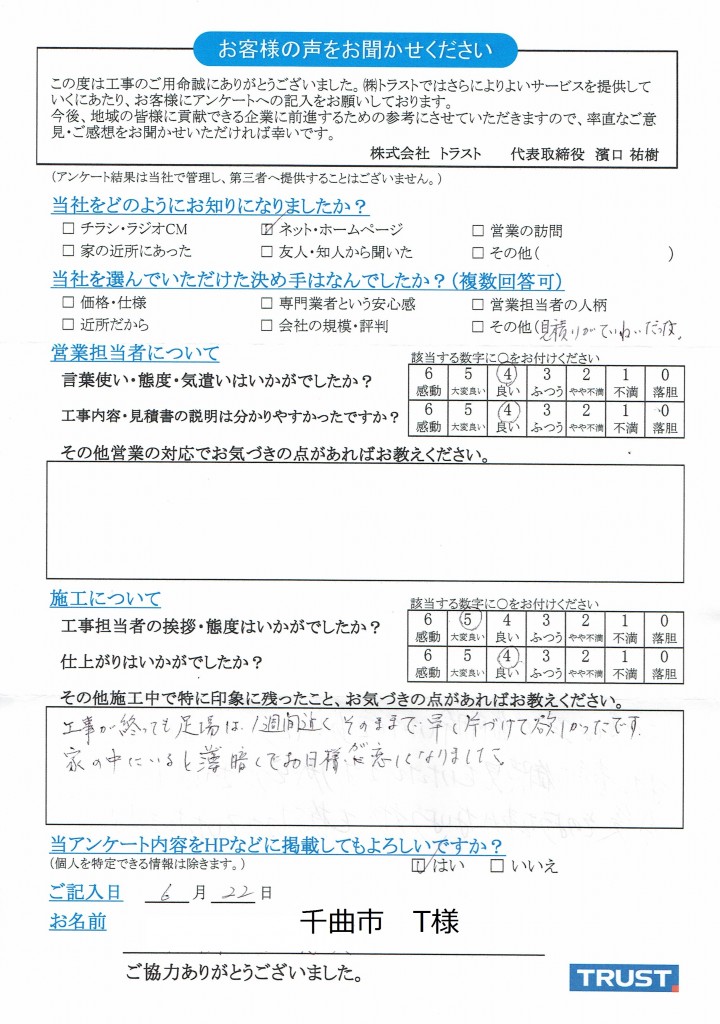 高橋博様(千曲市)6.22